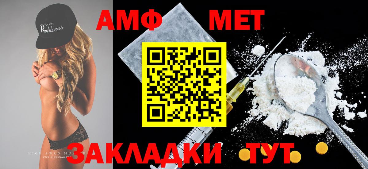 АМФ  Амфетамин Розовый  Вход с VPN  Спасск-Дальний 