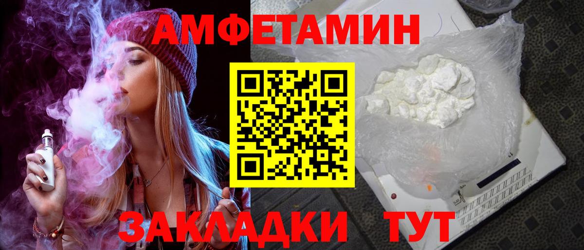 АМФ Розовый Спасск-Дальний