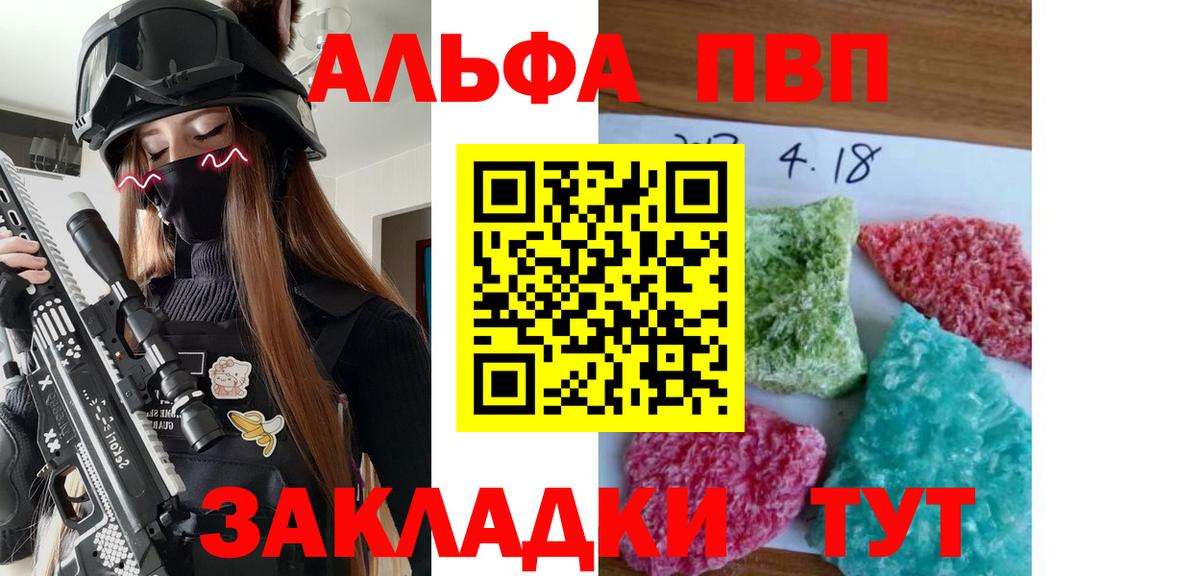 Альфа ПВП крисы CK  А ПВП крисы CK  Спасск-Дальний  Вход с VPN 