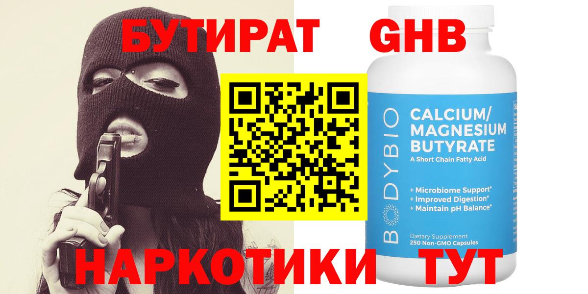 Спасск-Дальний  БУТИРАТ буратино  Вход с VPN 