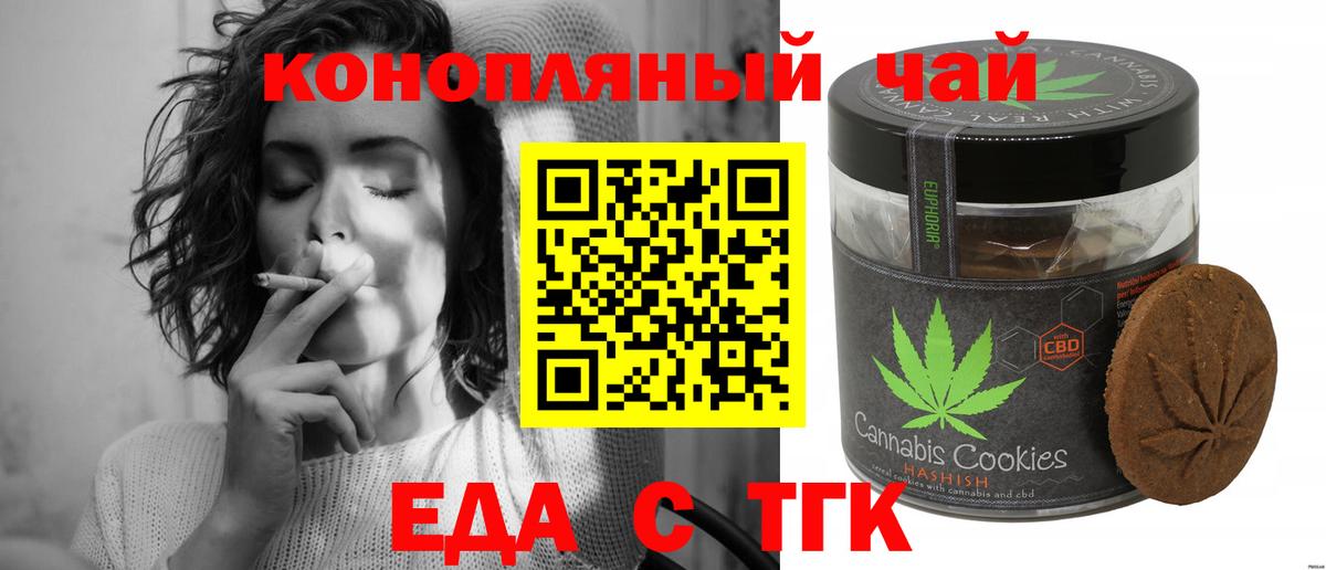 Спасск-Дальний  Canna-Cookies конопля  Вход с VPN 