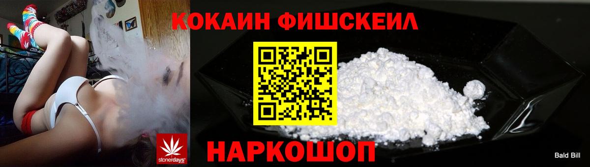 COCAIN Перу  Вход с VPN  Кокаин  Cocaine Перу  Спасск-Дальний 