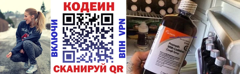 Кодеиновый сироп Lean напиток Lean (лин)  Спасск-Дальний 