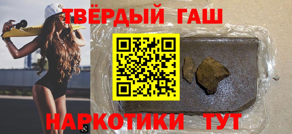 ГАШ Premium  Вход с VPN  Спасск-Дальний  ГАШИШ 40% ТГК 