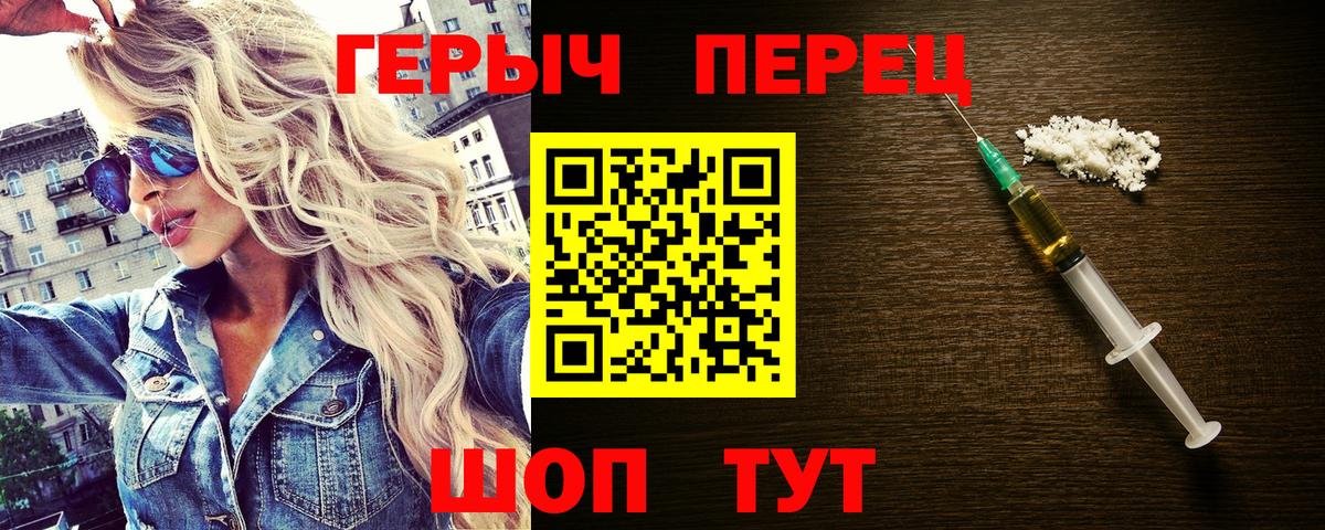 ГЕРОИН VHQ  Вход с VPN  Героин  Спасск-Дальний 