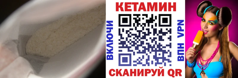 hydra как зайти  Спасск-Дальний  КЕТАМИН VHQ 