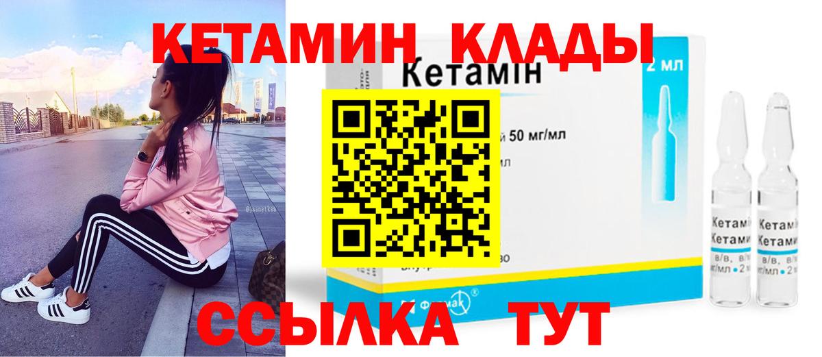 Спасск-Дальний  MEGA зеркало  маркетплейс наркотические препараты  КЕТАМИН ketamine  Вход с VPN 