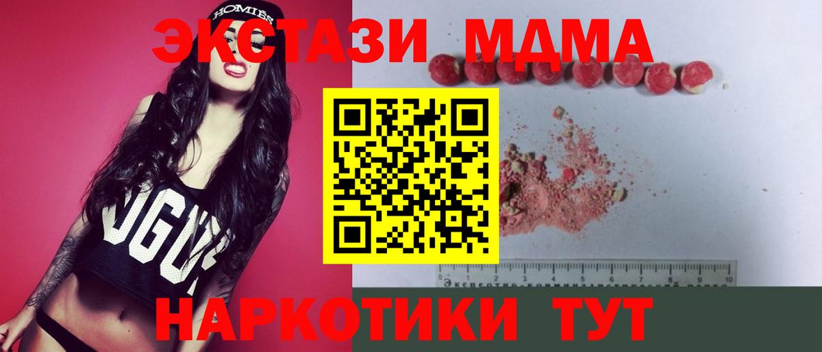 МДМА молли  МДМА молли  МДМА  Спасск-Дальний  Вход с VPN 