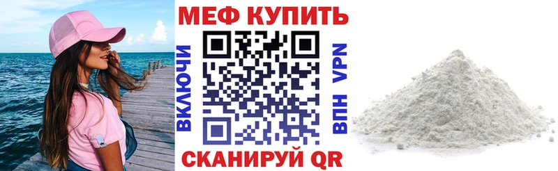 МЯУ-МЯУ VHQ МЕГА Спасск-Дальний