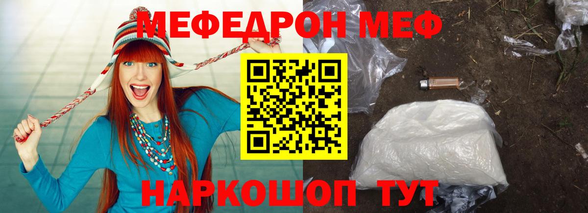 МЕФ мяу мяу  Меф  Спасск-Дальний  Меф VHQ  Вход с VPN 