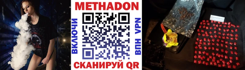 где можно купить наркотик Спасск-Дальний ОМГ ОМГ ССЫЛКА МЕТАДОН methadone