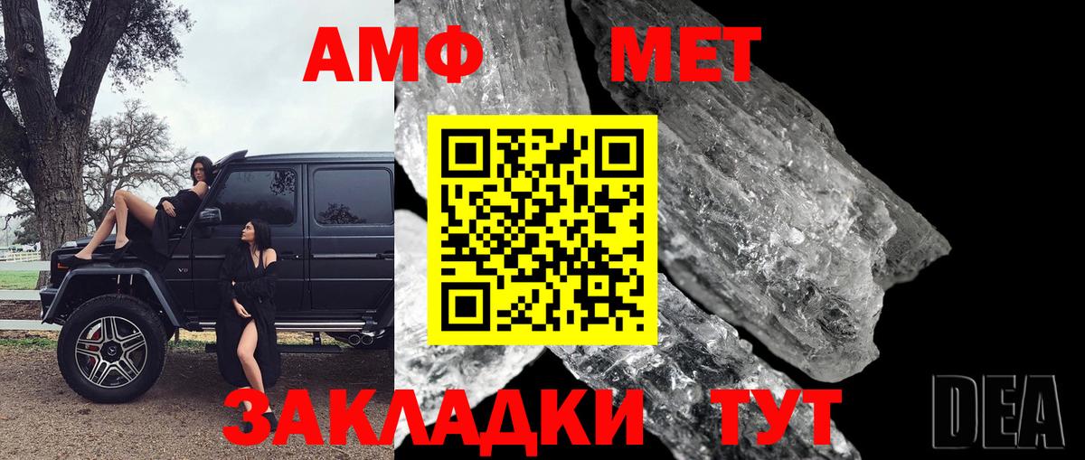 Метамфетамин Methamphetamine  Метамфетамин Methamphetamine  Вход с VPN  Спасск-Дальний 