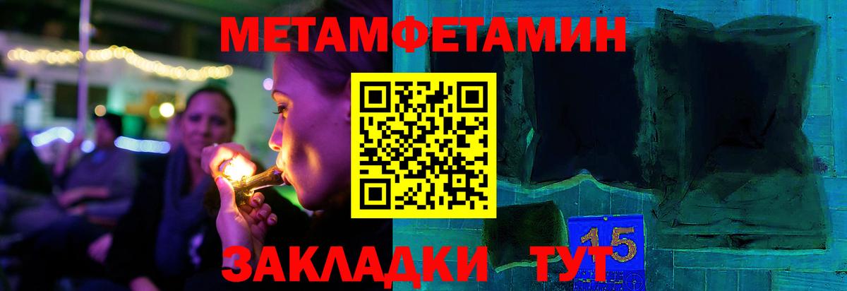 Метамфетамин Methamphetamine Спасск-Дальний