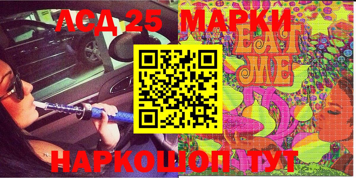 Марки 25I-NBOMe 1500мкг  Вход с VPN  Марки 25I-NBOMe  Спасск-Дальний  Марки 25I-NBOMe 1500мкг 