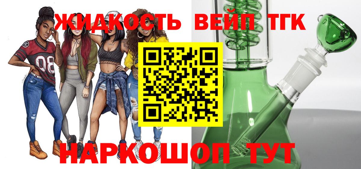 Дистиллят ТГК THC oil  Вход с VPN  Спасск-Дальний  Дистиллят ТГК вейп 