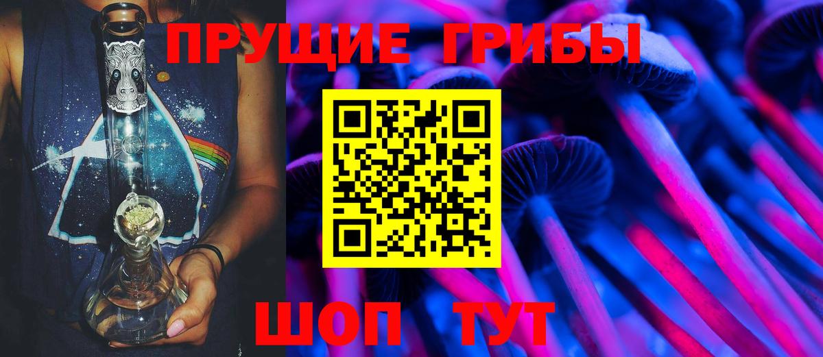 Псилоцибиновые грибы мухоморы  Вход с VPN  Спасск-Дальний 