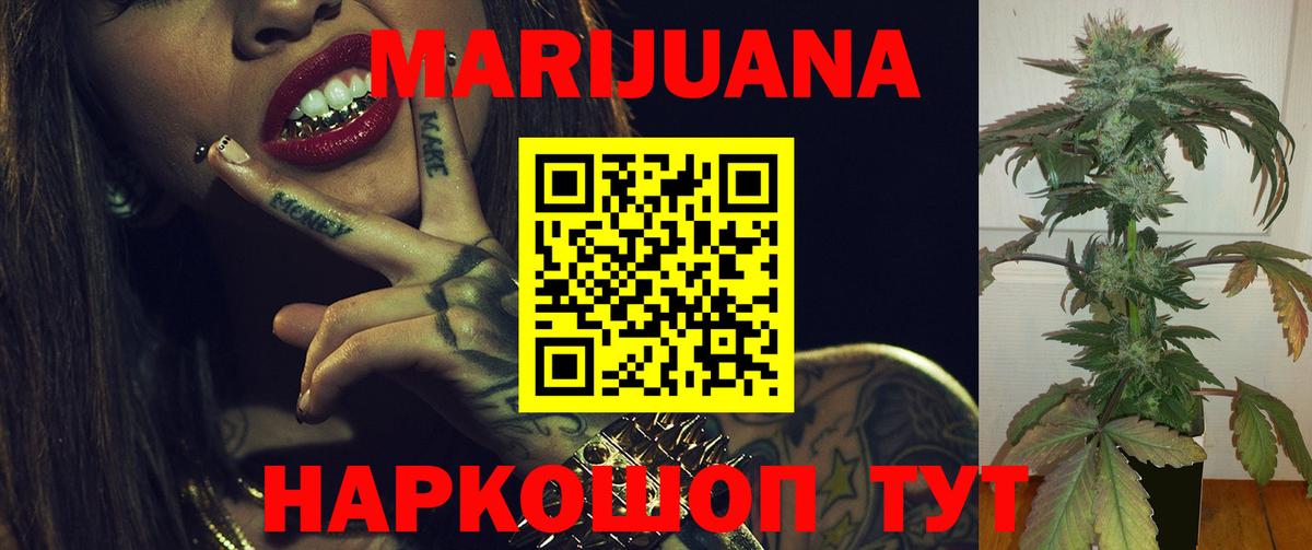 Канабис сатива  Каннабис Bruce Banner  Спасск-Дальний  Вход с VPN  Канабис сатива 